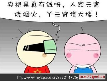 恶搞CCTV央视大楼大火灾之元宵节版