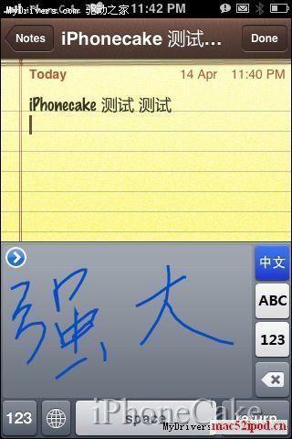 苹果iPhone手机手写软件截图