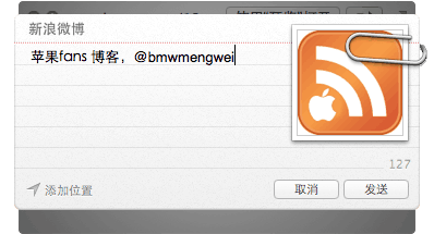 Mac上一键发微博