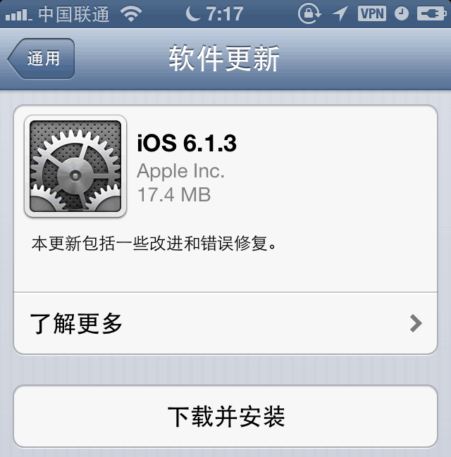 苹果发布 iOS 6.1.3 系统更新