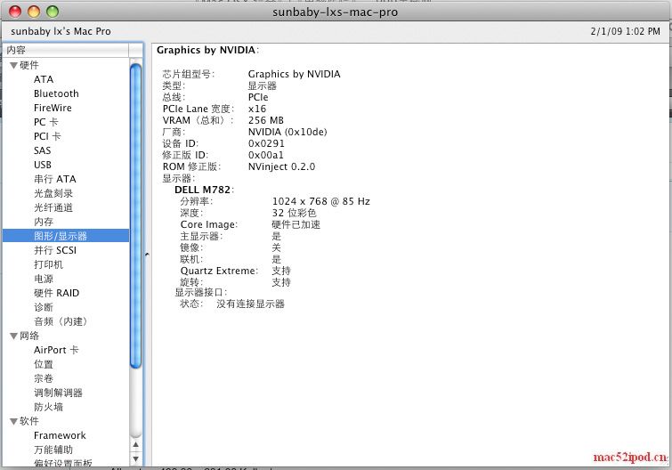 苹果电脑Mac OS X下硬件性能测试软件Xbench截图