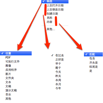 Mac技巧之用智能文件夹功能自动整理苹果电脑上的文件