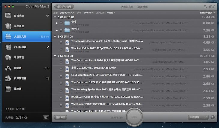 清理苹果电脑硬盘、删除垃圾文件的软件：CleanMyMac