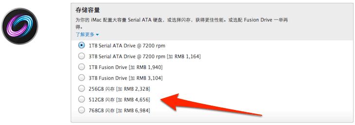 苹果 iMac 可以选配 256/512/768GB 固态硬盘了