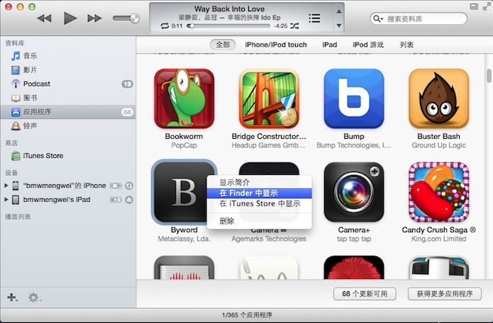 提取苹果 iOS 应用图标