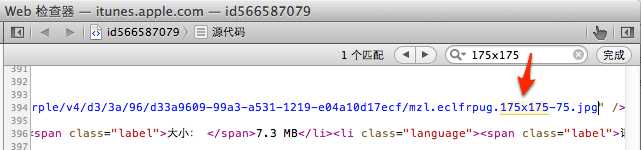 提取苹果 iOS 应用图标
