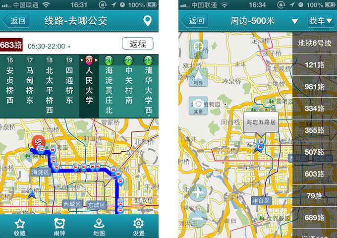 苹果 iOS 上查公交线路的免费应用：去哪公交