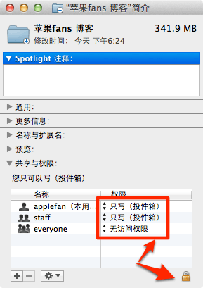苹果电脑 Mac OS X 系统上密码加密保护文件夹