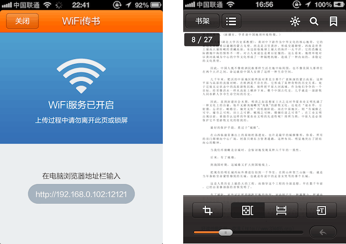 苹果 iOS 上看 TXT、PDF 电子书的阅读器应用：多看阅读