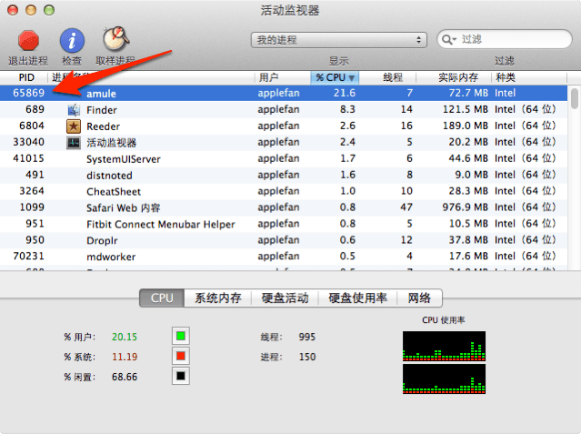 Mac技巧之苹果电脑上将一个软件进程的 CPU 占用率限制在指定范围内