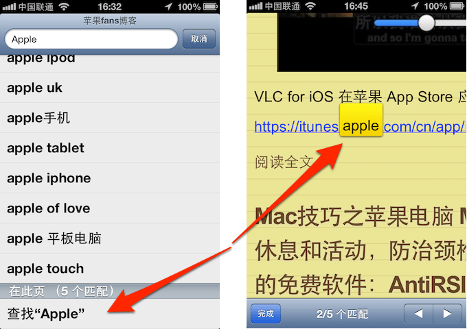 iOS 技巧之在苹果 iPhone、iPad 上的 Safari 浏览器里快速搜索和高亮显示当前网页上的指定关键词