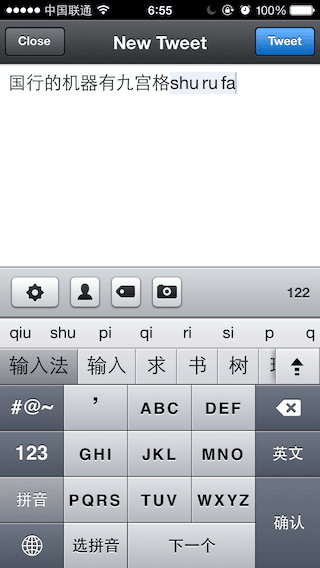 苹果 iPhone iOS 7 系统九宫格输入法截图