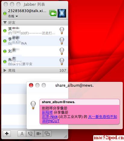 Mac技巧之苹果电脑Mac上用iChat登陆校内通方法