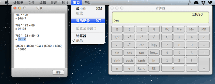 苹果电脑 Mac OS X 系统自带那个计算器里查看运算历史记录