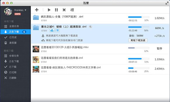 迅雷 for Mac 2.0 界面