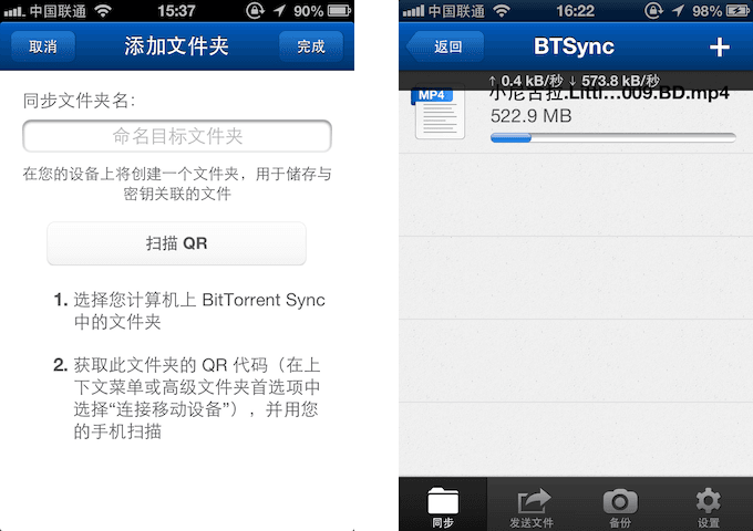 在各台电脑、手机等设备之间同步传输文件：BitTorrent Sync