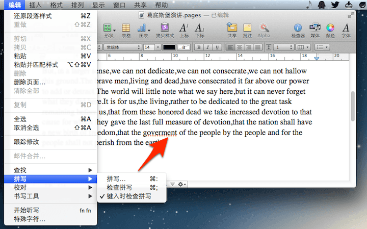 Mac技巧之让苹果电脑学习新单词，去掉指定单词下方的红色拼写错误提示线