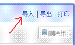 把A to G生成的.csv文件导入Gmail