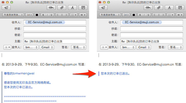 Mac技巧之苹果电脑自带的客户端转发或回复邮件时只携带原邮件你想要的部分内容