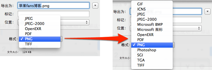 Mac技巧之让苹果电脑自带的 预览.app 输出更多种图片格式