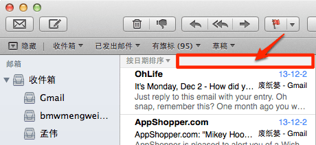Mac技巧之苹果电脑自带的电子邮件客户端 Mail.app 里一键回到列表顶部