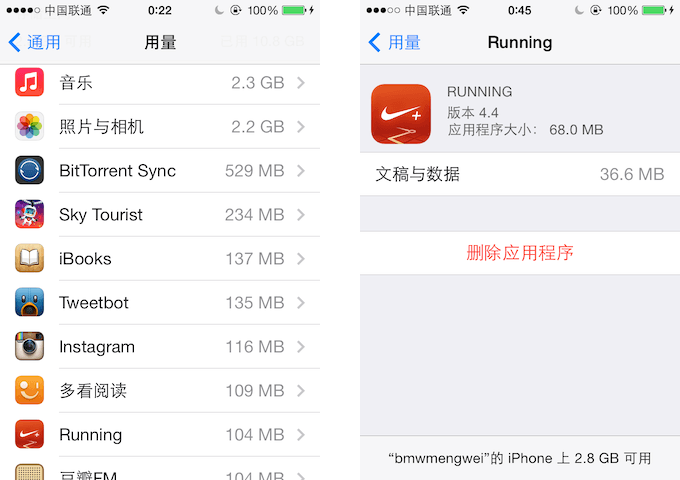 苹果 iOS 7 系统设置里删除 App