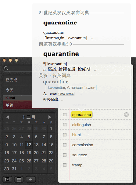 用苹果 iOS 和 Mac OS X 系统自带的词典和提醒事项应用背单词
