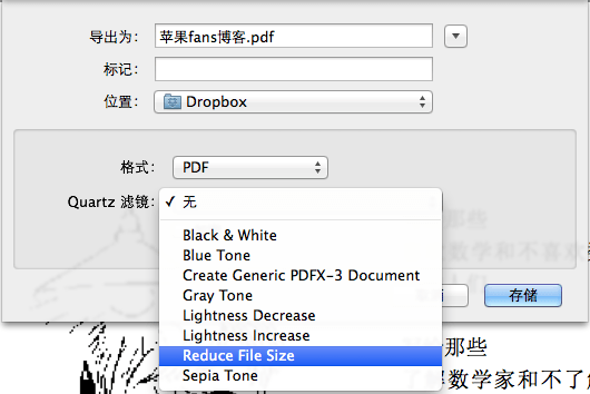 Mac技巧之用苹果电脑自带的预览.app压缩 PDF 文件体积