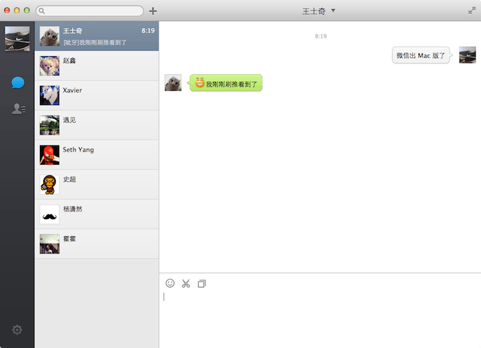 微信 Mac 版截图