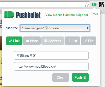 Pushbullet 电脑端截图