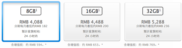 苹果发售 8GB 版 iPhone 5c