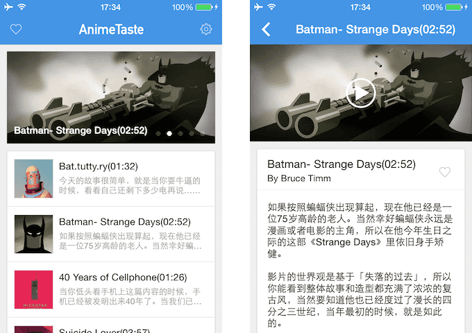 AnimeTaste 应用截图