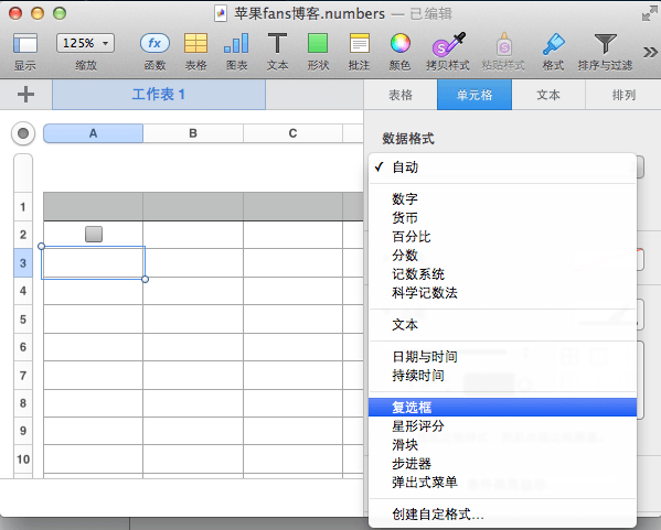 Mac技巧之在苹果 iWork Numbers 表格里插入复选框的方法