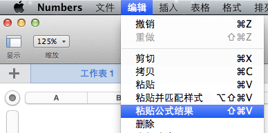 苹果 iWork Numbers 表格里粘贴无公式纯数字