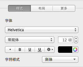 苹果 iWork Pages 字体设置