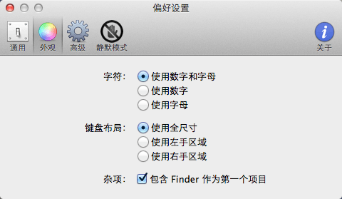 Mac技巧之苹果电脑上通过键盘快速启动或切换软件的高效工具：Manico