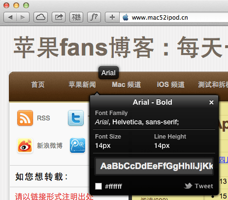 显示鼠标划过处网页文字字体的苹果 Safari 和 Chrome 浏览器扩展：WhatFont