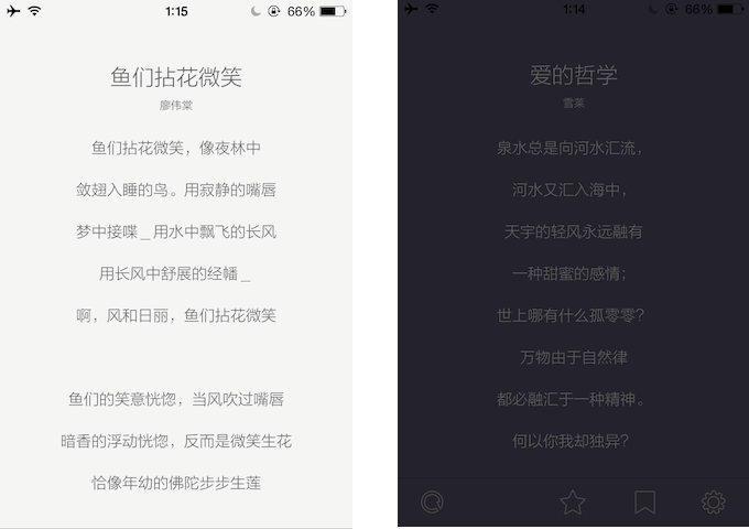 苹果 iOS 读诗应用：poe