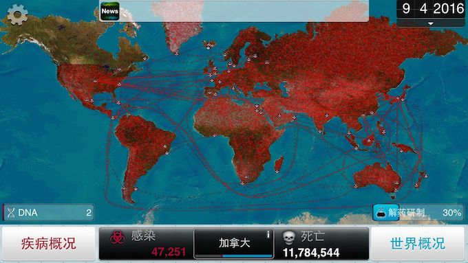 瘟疫公司苹果 iOS 版截图