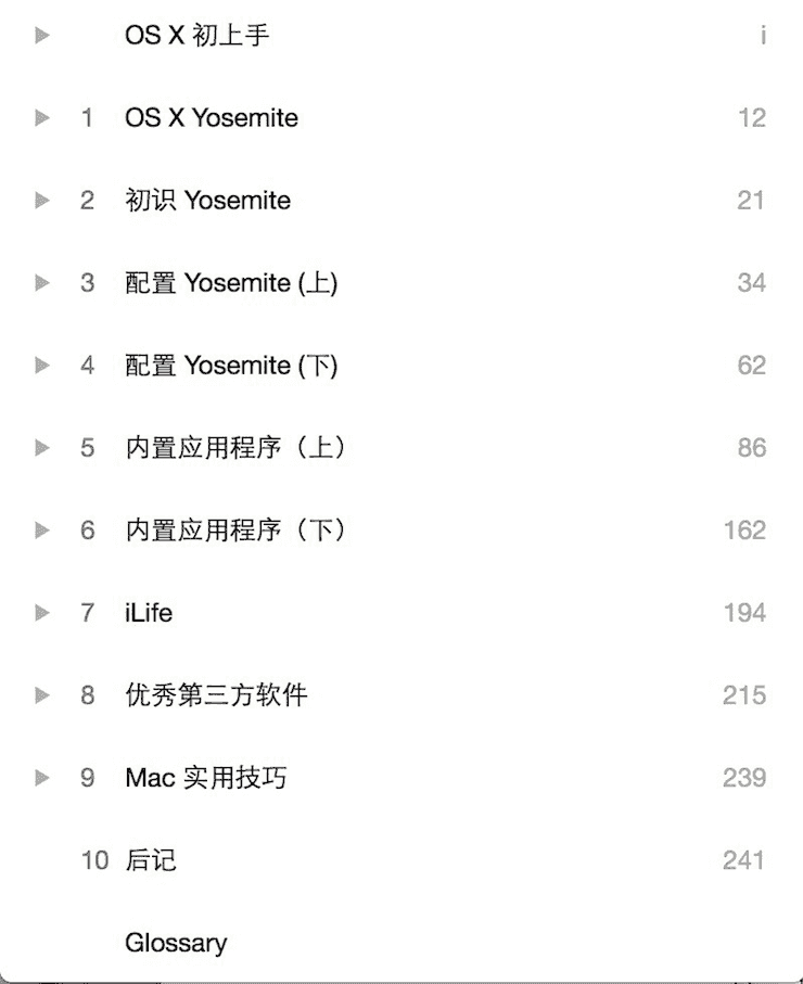 OS X 初上手