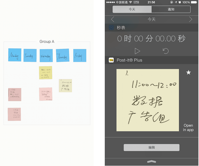 识别手写便签/便利贴的苹果 iOS 应用：Post-it Plus