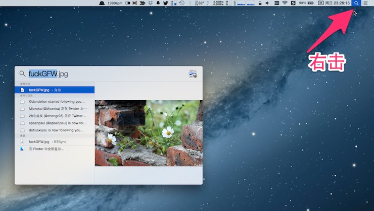 Mac技巧之让 Spotlight 搜索框和结果悬停在苹果电脑屏幕上