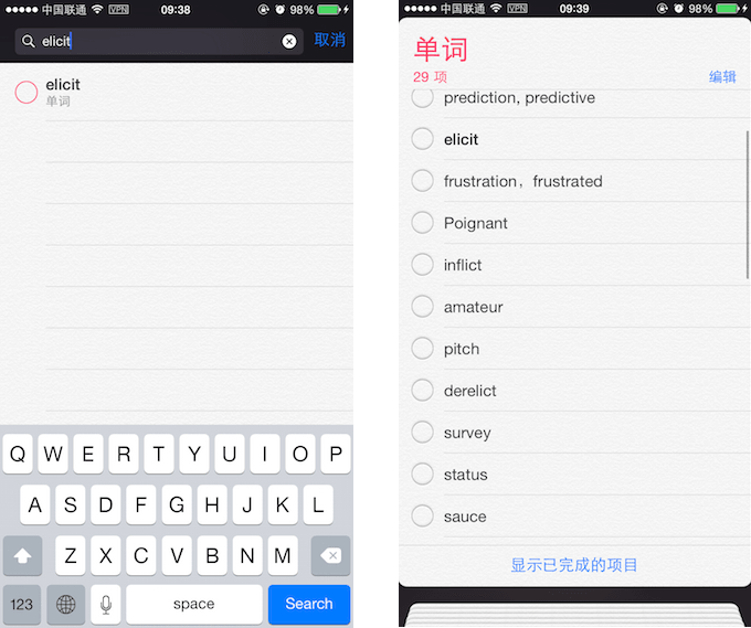 苹果 iOS 系统提醒事项（Reminders.app）搜索功能的一处细节