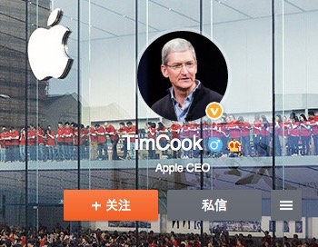 苹果公司 CEO Tim Cook 开通了新浪微博