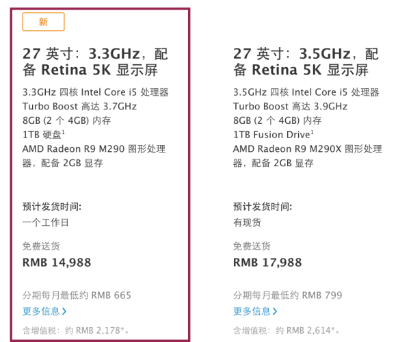 苹果升级 Retina MacBook Pro 配置，并推出低价版 iMac