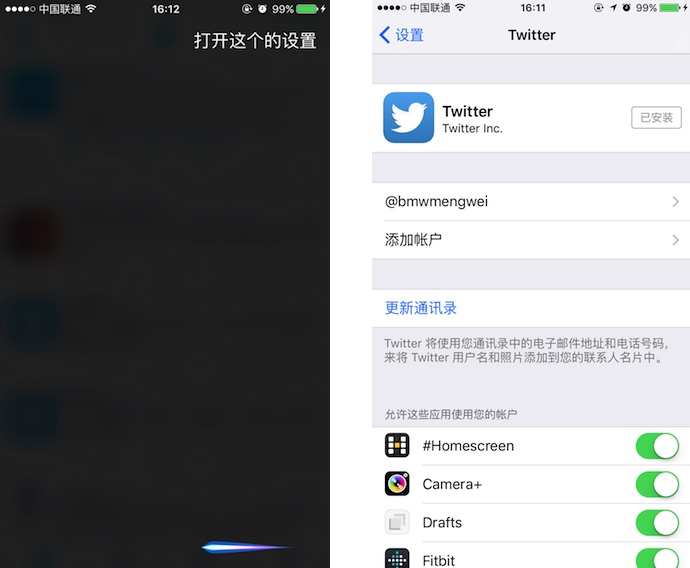 苹果 iOS 技巧：用 Siri 快速进入当前 App 的设置界面