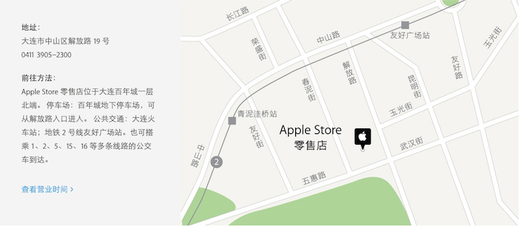 大连百年城 Apple Store