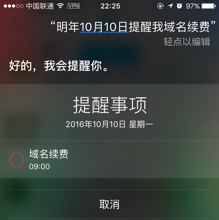 苹果 iOS 上用 Siri 设置待办事项