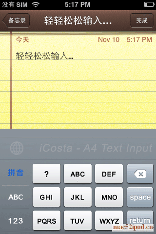 苹果iPhone版A4输入法预想图