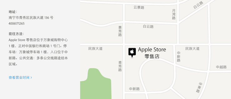 南宁万象城 Apple Store